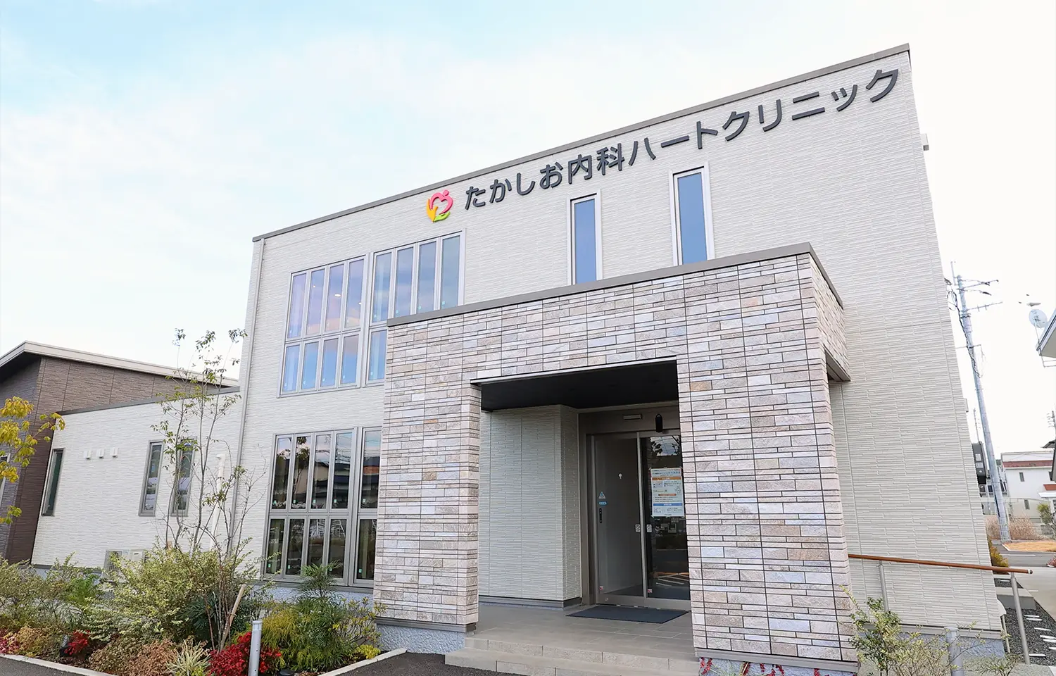 たかしお内科ハートクリニック